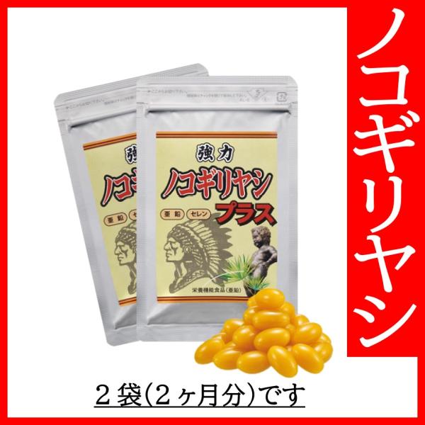 宝力本舗のノコギリヤシサプリ2袋（2ヶ月分）1袋（1ヵ月分）に6000mg配合1日1粒で200mg摂取可能亜鉛も配合セレンも配合■ノコギリヤシとはノコギリヤシは北米大陸に自生する「ヤシ」の仲間。古くから原住民が体の悩みの解消に珍重していたと...