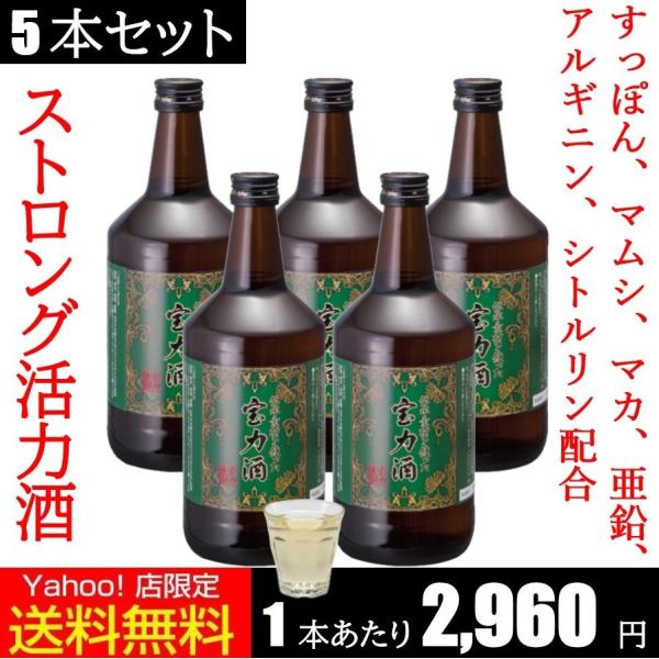 すっぽん 酒 マムシ まむし マカ 亜鉛 アルギニン シトルリン 5