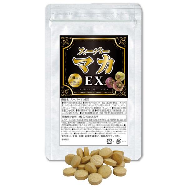 【こんな方におすすめ】・生涯現役でいたい・スタミナをつけたい・精をつけたい・「元気ねぇ」と喜ばれたい・朝からピンピンで過ごしたい※この商品はバイアグラなどの精力剤、ED医薬品、勃起薬ではなくサプリメントです。