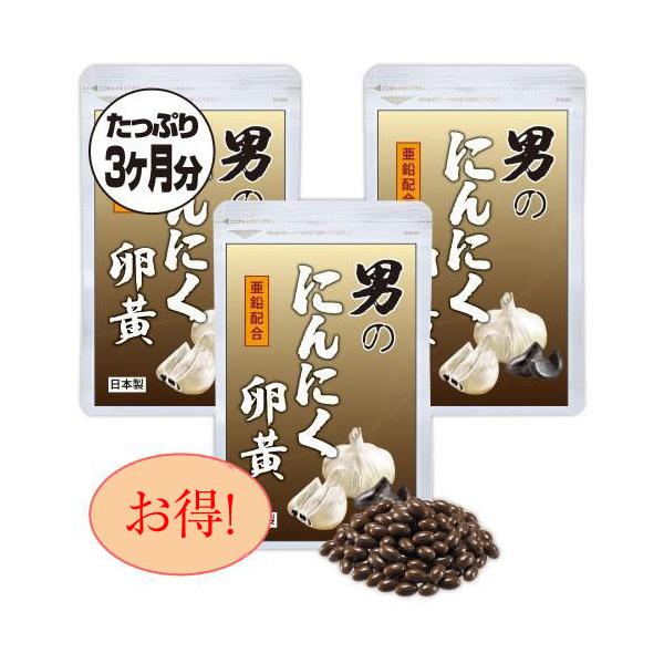 北は長野県産の無臭にんにくから、南は九州産の発酵黒にんにく、鹿児島県産の卵黄と、全国にある数々の素材の中から、慎重に検討し厳選。男のにんにく卵黄は、伝統の製法を大切に守りながら、現代に合うように改良を重ね、高い栄養価を誇るローヤルゼリーと亜...