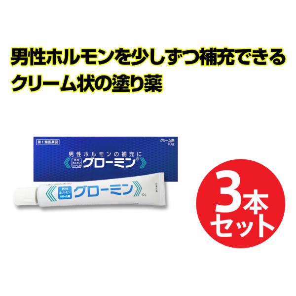 ※折返しのメールを必ずご返信下さい。2回目以降のお客様も必ずご返信下さい。【商品特長】グローミンは男性ホルモンを補給する医薬品精力剤です。人の体内で産生する天然型のテストステロンを配合し加齢やストレスによる男性ホルモンの分泌力不足を補います...