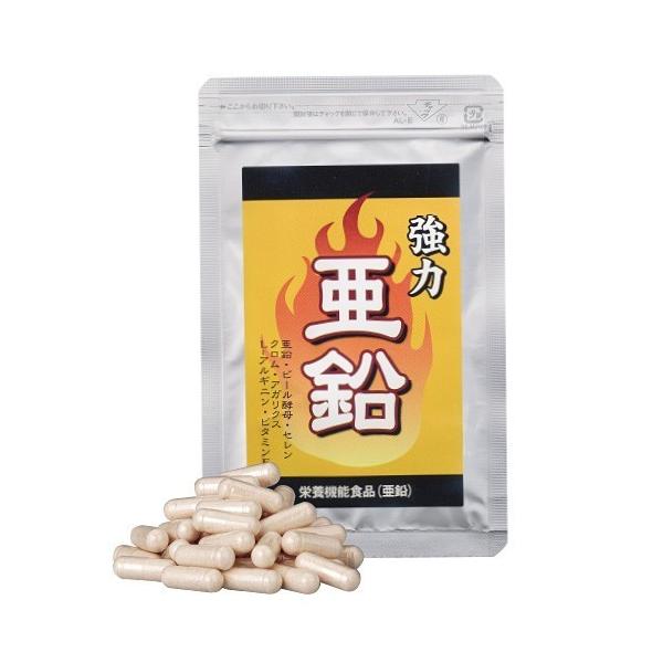 強力亜鉛 1袋 約1ヶ月分 L-アルギニン セレン クロム ビール酵母 - 宝力本舗
