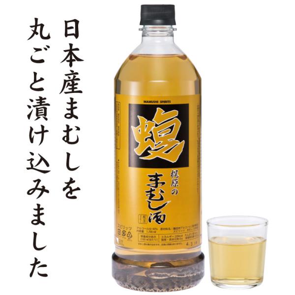 まむし酒 1本 日本産 マムシ入ってます 40度 ストロング 活力