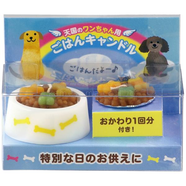 ペットのごはんキャンドル（犬用）燃焼時間約１時間　燃焼時間は無風・気温２０〜２８度前後の環境下における平均値です。湿度・気温・風など使用状況により変動します。商品サイズ　本体サイズ：φ５０×Ｈ２６ｍｍ　小箱サイズ：Ｗ１０２×Ｌ５２×Ｈ７５ｍ...