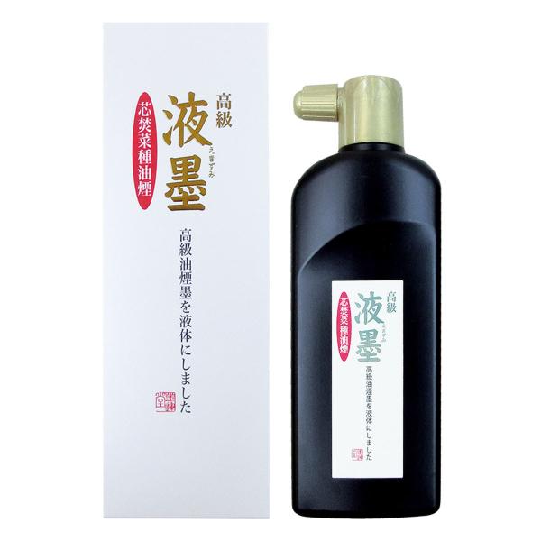 墨液 墨汁 液墨　高級油煙　350ｇ　墨運堂　書道用液　書道用品