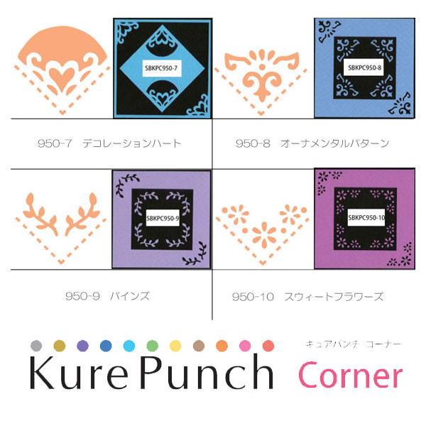 【特　徴】・写真やペーパーのコーナーをエレガントな形に　カットできる便利なパンチです。　・ガイドを外せば横にスライドさせながら　ボーダー柄を作ることが出来ます。　　【サイズ】・W75×H110×D51mm　　