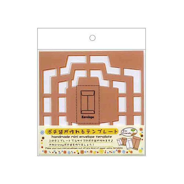 【特　徴】・14センチ四方のミニサイズのテンプレートです。　このテンプレート1つで4サイズのポチ袋が作れます。　お年玉や寸志、おすそ分けやメッセージカードを入れてわたすなど使い方は色々です♪　myポチ袋をつくってみましょう【サイズ】・140...