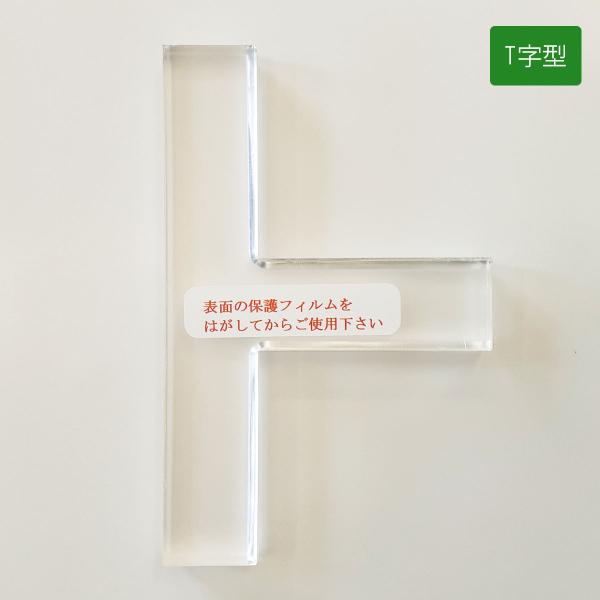 【特　徴】落款を正確な位置に押したり、重ね押しが簡単に出来るアクリル製の印矩です。継ぎ目のない、くりぬきの加工をしています【サイズ】110×69×9mm