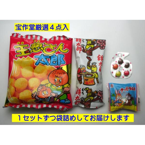 もろこし輪太郎ミルクボーロあべっこラムネ（味は5種類アソート）うまい棒の4個セットです。ご注文から1週間ほどでの発送となります。ご注文の際、必ずお届けご希望日をご記入ください。領収書のご指定も同じページでご指定いただけます。※3980円以上...