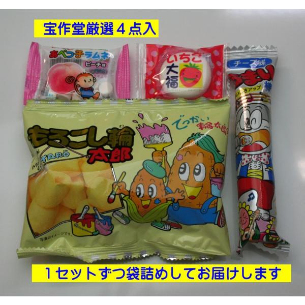 もろこし輪太郎（スナック菓子）うまい棒、あべっこラムネいちご大福（プリン味、チョコ味の場合有）の４個セットです。ご注文から1週間ほどでの発送となります。ご注文の際、必ずお届けご希望日をご記入ください。領収書のご指定も同じページでご指定いただ...