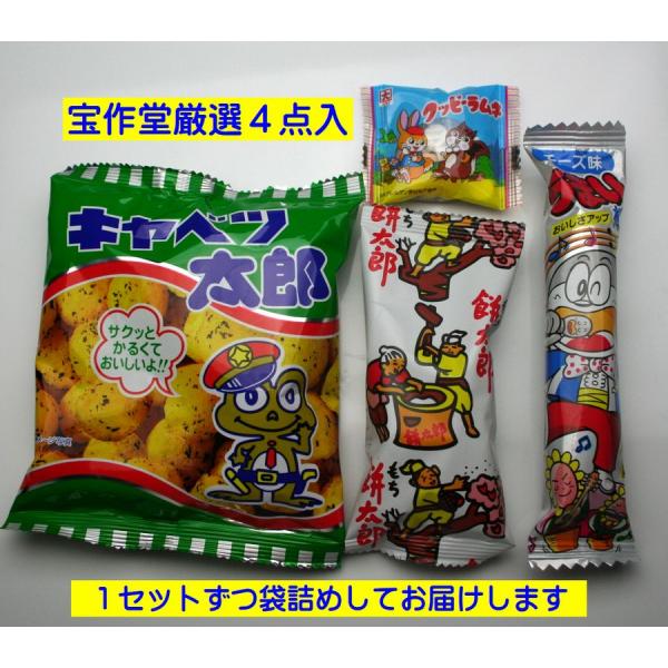 キャベツ太郎（スナック菓子）餅太郎（軽いあられ）うまい棒（スナック菓子）クッピーラムネの４個セットです。ご注文から1週間ほどでの発送となります。ご注文の際、必ずお届けご希望日をご記入ください。領収書のご指定も同じページでご指定いただけます。...