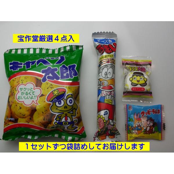 キャベツ太郎（スナック菓子）マシュマロ（プリン大福又はイチゴ大福）うまい棒（スナック菓子）クッピーラムネの４個セットです。うまい棒の味はいくつかありますが、お選びいただけません。ご了承ください。ご注文から1週間ほどでの発送となります。ご注文...