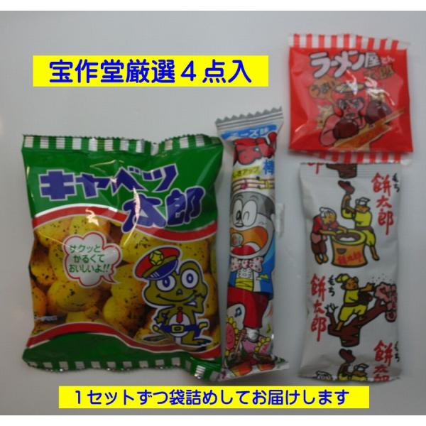 キャベツ太郎（スナック菓子）餅太郎（軽いあられ）うまい棒（チーズなどやさしい味）ラーメン太郎（又はどーん太郎）の４個セットです。ご注文から1週間ほどでの発送となります。ご注文の際、必ずお届けご希望日をご記入ください。領収書のご指定も同じペー...