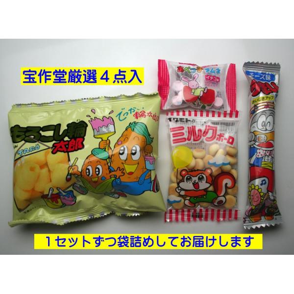 もろこし輪太郎ミルクボーロあべっこラムネ（味は5種類アソート）うまい棒の4個セットです。ご注文から1週間ほどでの発送となります。ご注文の際、必ずお届けご希望日をご記入ください。領収書のご指定も同じページでご指定いただけます。※3980円以上...