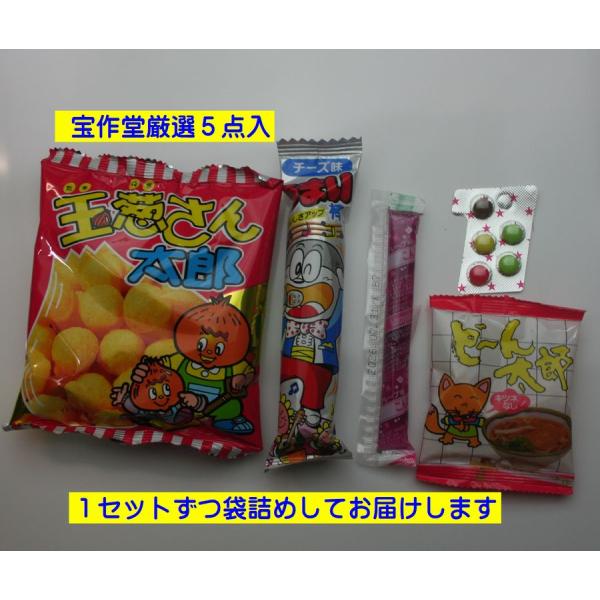 玉葱さん太郎うまい棒こんにゃくゼリーどーん太郎（ラーメン太郎の場合有）ナンバーチョコの５個セットです。ご注文から1週間ほどでの発送となります。ご注文の際、必ずお届けご希望日をご記入ください。領収書のご指定も同じページでご指定いただけます。※...