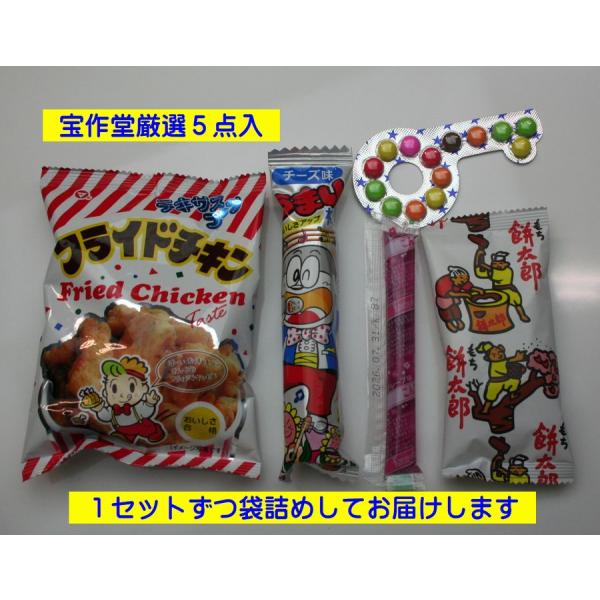 フライドチキンテキサスコーン餅太郎、こんにゃくゼリー、うまい棒（チーズなどやさしい味）カギッコチョコの5個セットです。うまい棒の味はいくつかありますが、お選びいただけません。ご了承ください。ご注文から1週間ほどでの発送となります。ご注文の際...