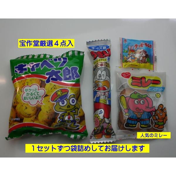 キャベツ太郎うまい棒ミレービスケットクッピーラムネ（又はあべっこラムネ）の4個セットです。うまい棒の味はいくつかありますが、お選びいただけません。ご注文から1週間ほどでの発送となります。ご注文の際、必ずお届けご希望日をご記入ください。領収書...