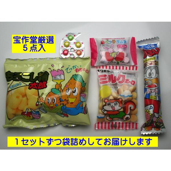 もろこし輪太郎ミルクボーロあべっこラムネ（味は5種類アソート）ナンバーチョコうまい棒（チーズ味等やさしい味）の5個セットです。ご注文から1週間ほどでの発送となります。ご注文の際、必ずお届けご希望日をご記入ください。領収書のご指定も同じ欄でご...