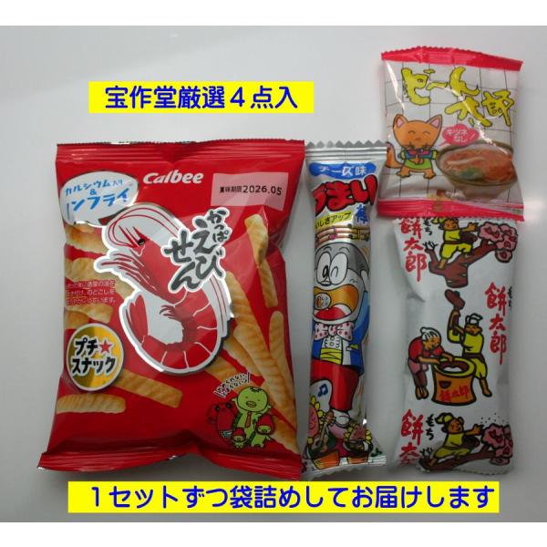 かっぱえびせん餅太郎うまい棒ど〜ん太郎（ラーメン太郎の場合有）の4個セットです。ご注文から1週間ほどでの発送となります。ご注文の際、必ずお届けご希望日をご記入ください。領収書のご指定も同じページでご指定いただけます。※3980円以上のご注文...