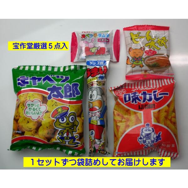 キャベツ太郎うまい棒味カレーどーん太郎あべっこラムネの５個セットです。うまい棒の味はいくつかありますが、お選びいただけません。ご了承ください。ご注文から1週間ほどでの発送となります。ご注文の際、必ずお届けご希望日をご記入ください。ページ上記...