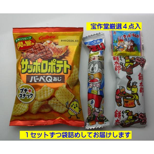 サッポロポテトバーベQ味うまい棒餅太郎クッピーラムネの4個セットです。ご注文から1週間ほどでの発送となります。ご注文の際、必ずお届けご希望日をご記入ください。領収書のご指定も同じページでご指定いただけます。※3980円以上のご注文で送料0円...