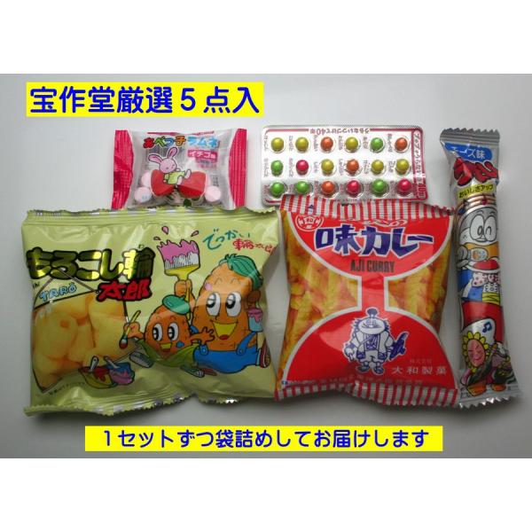 もろこし輪太郎味カレーうまい棒うらないチョコあべっこラムネの５点セットです。ご注文から1週間ほどでの発送となります。ご注文の際、必ずお届けご希望日をご記入ください。領収書のご指定も同じページでご指定いただけます。※3980円以上のご注文で送...