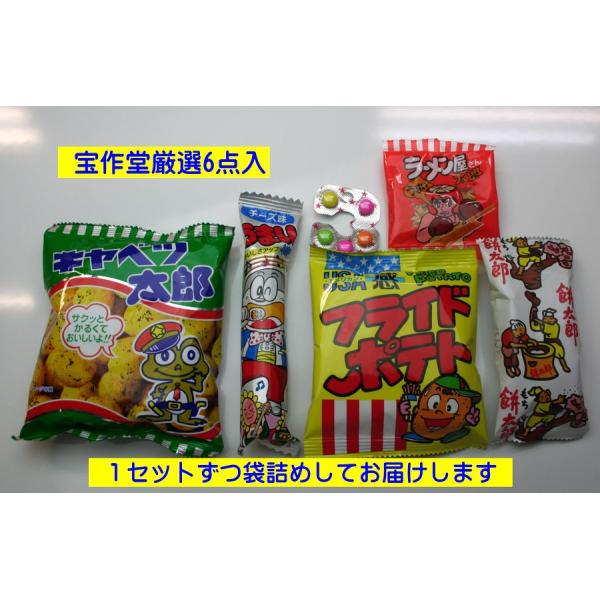 キャベツ太郎フライドポテトうまい棒ナンバーチョコ餅太郎ラーメンや太郎（どーん太郎の場合有）の６点セットです。うまい棒の味はいくつかありますが、お選びいただけません。ご了承ください。ご注文から1週間ほどでの発送となります。ご注文の際、必ずお届...