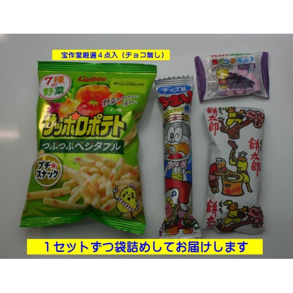 サッポロポテトベジタブルうまい棒餅太郎あべっこラムネの4個セットです。うまい棒の味はいくつかありますが、お選びいただけません。ご注文から1週間ほどでの発送となります。ご注文の際、必ずお届けご希望日をご記入ください。領収書のご指定も同じページ...