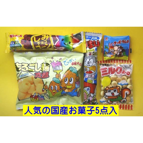 もろこし輪太郎、ミルクボーロ、しみコーン、うまい棒、クッピーラムネ、の5点セットです。うまい棒の味はいくつかありますが、お選びいただけません。ご了承ください。ご注文から1週間ほどでの発送となります。ご注文の際、必ずお届けご希望日をご記入くだ...