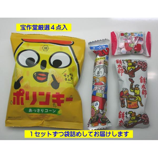 ポリンキー餅太郎あべっこラムネ（味は5種類アソート）うまい棒の4個セットです。うまい棒の味はいくつかありますが、お選びいただけません。ご了承ください。ご注文から1週間ほどでの発送となります。ご注文の際、必ずお届けご希望日をご記入ください。ペ...