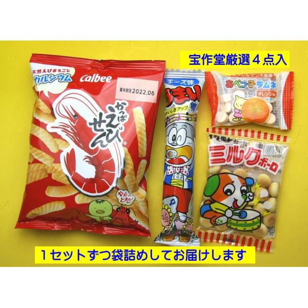 かっぱえびせんうまい棒ミルクボーロあべっこラムネの4点セットです。うまい棒の味はいくつかありますが、お選びいただけません。ご注文から1週間ほどでの発送となります。ご注文の際、必ずお届けご希望日をご記入ください。領収書のご指定も同じページでご...