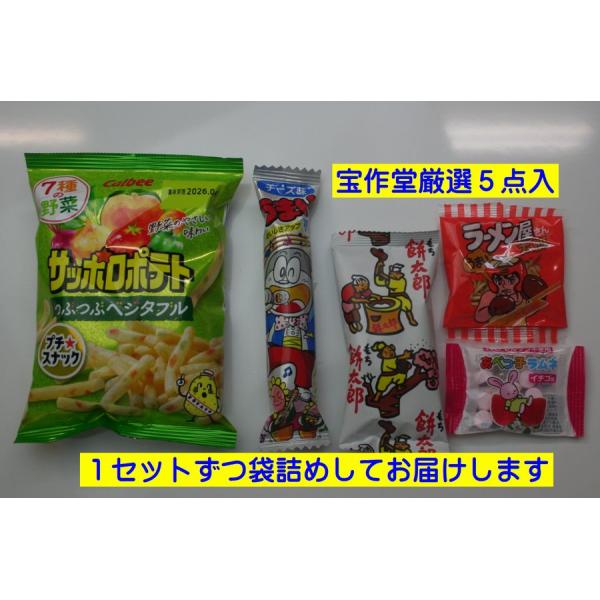 サッポロポテトうまい棒餅太郎あべっこラムネラーメン屋さん太郎以上5点セットです。うまい棒の味はいくつかありますが、お選びいただけません。ご了承ください。ご注文から1週間ほどでの発送となります。ご注文の際、必ずお届けご希望日をご記入ください。...