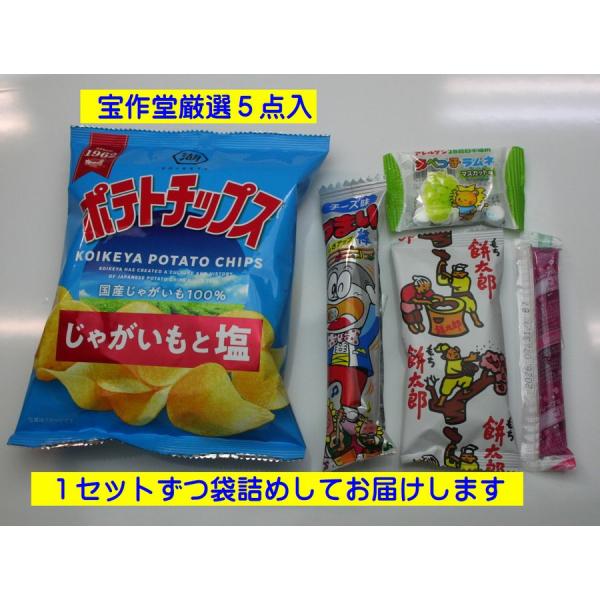 湖池屋ポテトチップス、餅太郎あべっこラムネ（味は5種類アソート）うまい棒こんにゃくゼリーの5個セットです。ご注文から1週間ほどでの発送となります。ご注文の際、必ずお届けご希望日をご記入ください。領収書のご指定も同じページでご指定いただけます...