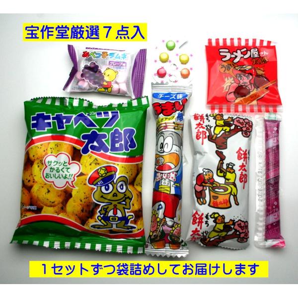 キャベツ太郎、餅太郎あべっこラムネ（味は5種類アソート）うまい棒こんにゃくゼリーナンバーチョコ、ラーメン屋さん太郎、（どーん太郎の場合有り）の7個セットです。ご注文から1週間ほどでの発送となります。ご注文の際、必ずお届けご希望日をご記入くだ...