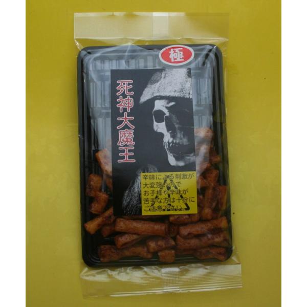 世界一辛い唐辛子とギネスブックにも載った激辛唐辛子「キャロライナリーパー」（別名死神）を使用しているあられです。こちらはノーマルよりはるかに辛いです。袋のサイズ：10×15cm死神大魔王のノーマル又は極のいずれかで3個まではネコポス対応可能...