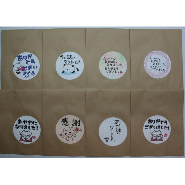 ミニミニプチギフトです。本当に小さいです。袋の大きさは8×11cmです。シールは7種類からお選びいただけます。パソコンで作りますので手作り感があります。シールの大きさは直径4cmです。下写真の一覧からお選びいただけます。シールなしもご用意で...