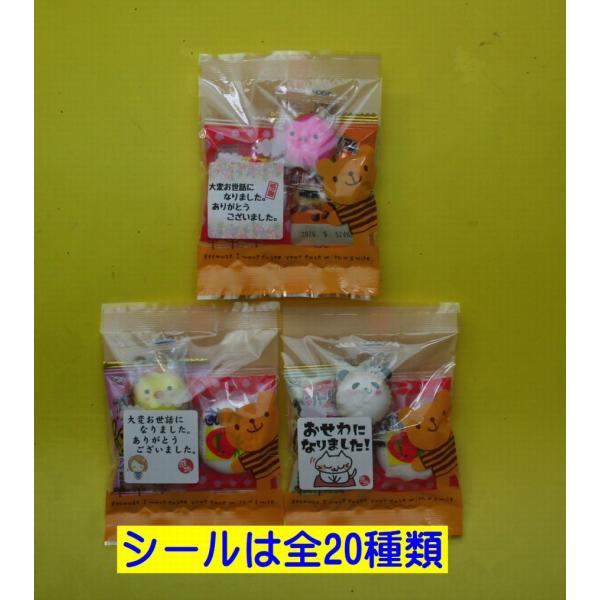 お菓子は、カントリーマム、いちご大福（又はプリン大福）アニマルヨーチの3個入りです。アニマルヨーチは500円玉ほどの大きさで８種類のうちどれかが1個入ります。（お選びいただけません。）袋の大きさは10×13cmです。シールの大きさは4cm四...