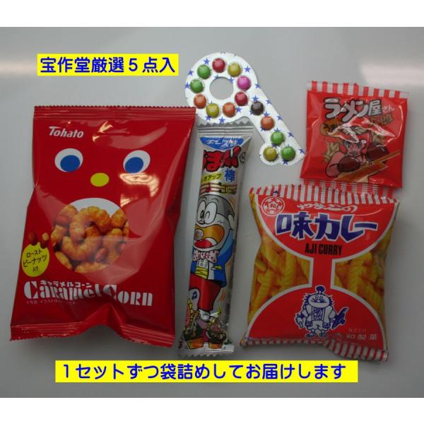 キャラメルコーン、うまい棒、味カレー、カギチョコ、ラーメン屋さん太郎、の5点セットです。ご注文から1週間ほどでの発送となります。ご注文の際、必ずお届けご希望日をご記入ください。ページ上記の最短納期以降でお願いします。領収書のご指定も同じペー...