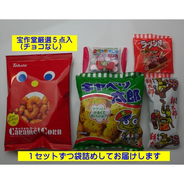 キャラメルコーンキャベツ太郎、餅太郎、ラーメン太郎（どーん太郎の場合有）あべっこラムネの5点セットです。ご注文から1週間ほどでの発送となります。ご注文の際、必ずお届けご希望日をご記入ください。ページ上記の最短納期以降でお願いします。領収書の...