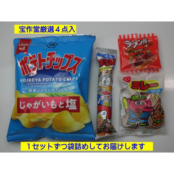 湖池屋ポテトチップスうまい棒、ミレービスケット、ラーメン屋さん太郎の4点セットです。ご注文から1週間ほどでの発送となります。ご注文の際、必ずお届けご希望日をご記入ください。ページ上記の最短納期以降でお願いします。領収書のご指定も同じページで...