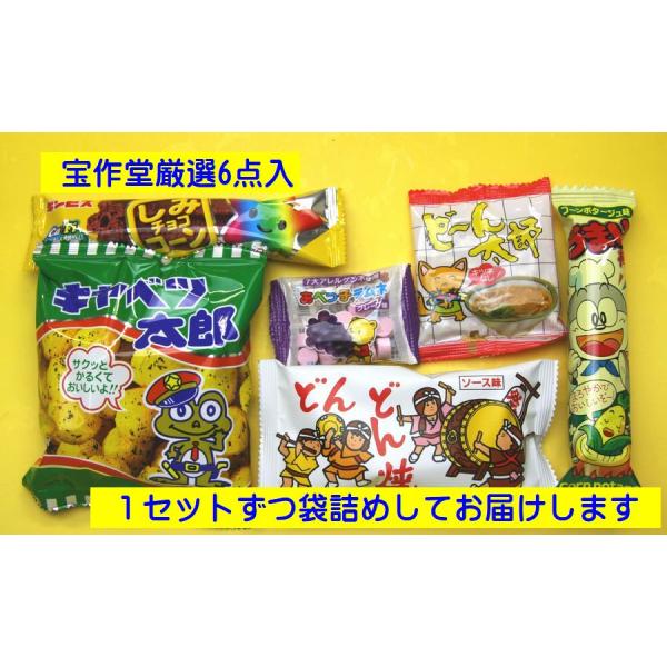 キャベツ太郎（スナック菓子）うまい棒（スナック菓子）しみコーンどんどん焼（お子様向あられ菓子）どーん太郎（ラーメンの場合有）あべっこラムネの6点セットです。うまい棒の味はいくつかありますが、お選びいただけません。ご了承ください。ご注文から1...