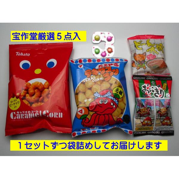 キャラメルコーン、たこやきテキサスコーン、（フライドチキンの場合有り）ナンバーチョコ、どーん太郎おにぎりせんべいの5点セットです。ご注文から1週間ほどでの発送となります。ご注文の際、必ずお届けご希望日をご記入ください。ページ上記の最短納期以...