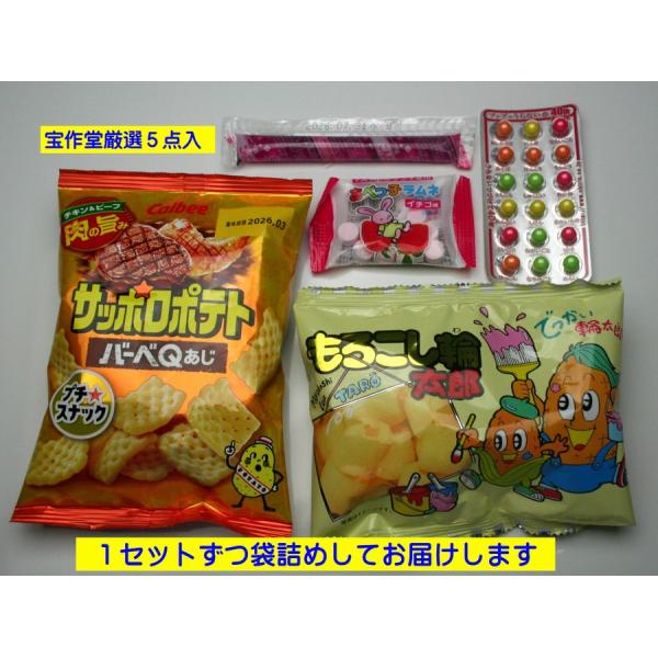 サッポロポテトバーベQ、もろこし輪太郎、こんにゃくゼリー、あべっこラムネ、うらないチョコ、の5点セットです。ご注文から1週間ほどでの発送となります。ご注文の際、必ずお届けご希望日をご記入ください。ページ上記の最短納期以降でお願いします。領収...