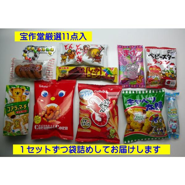 コアラのマーチかっぱえびせん、キャラメルコーン、キャベツ太郎、どんどん焼き、ボトルラムネ、しみコーン、ベビースターラーメンまけんぐみ、ヤングドーナツ、カギチョコ、の11点セットです。ご注文から1週間ほどでの発送となります。ご注文の際、必ずお...
