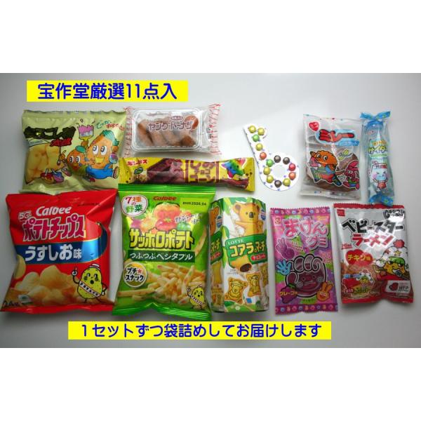 コアラのマーチポテトチップスサッポロポテトまけんグミボトルラムネヤングドーナツしみコーンベビースターラーメンもろこし輪太郎ミレービスケットカギッコチョコレートの11点セットです。ご注文から1週間ほどでの発送となります。ご注文の際、必ずお届け...