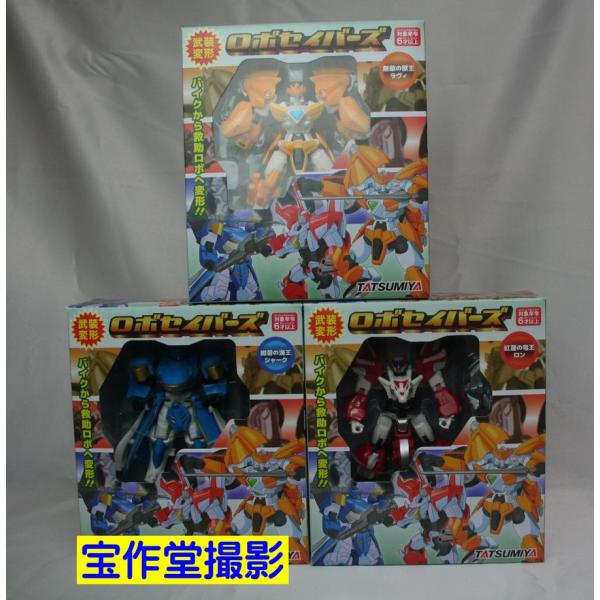 辰巳屋 武装変形 ロボセイバーズ 3個セット : お菓子と和雑貨の店 宝作