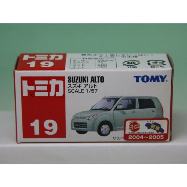 トミカ 19個セット 1/64スケール housakudo_y4-19