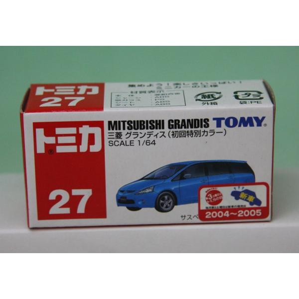 トミカ 27 三菱 グランディス 初回特別カラー : お菓子と和雑貨の店 宝