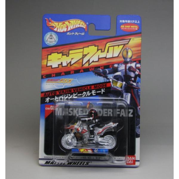 Masked Rider シリーズ　キャラウィール　ホットウィール　仮面ライダー Amazon | ホットウィール キャラウィール 仮面ライダー CW15