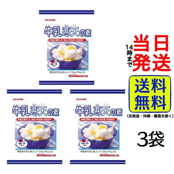 かんてんぱぱ 牛乳寒天の素 100g 伊那食品 スイーツ デザート 寒天